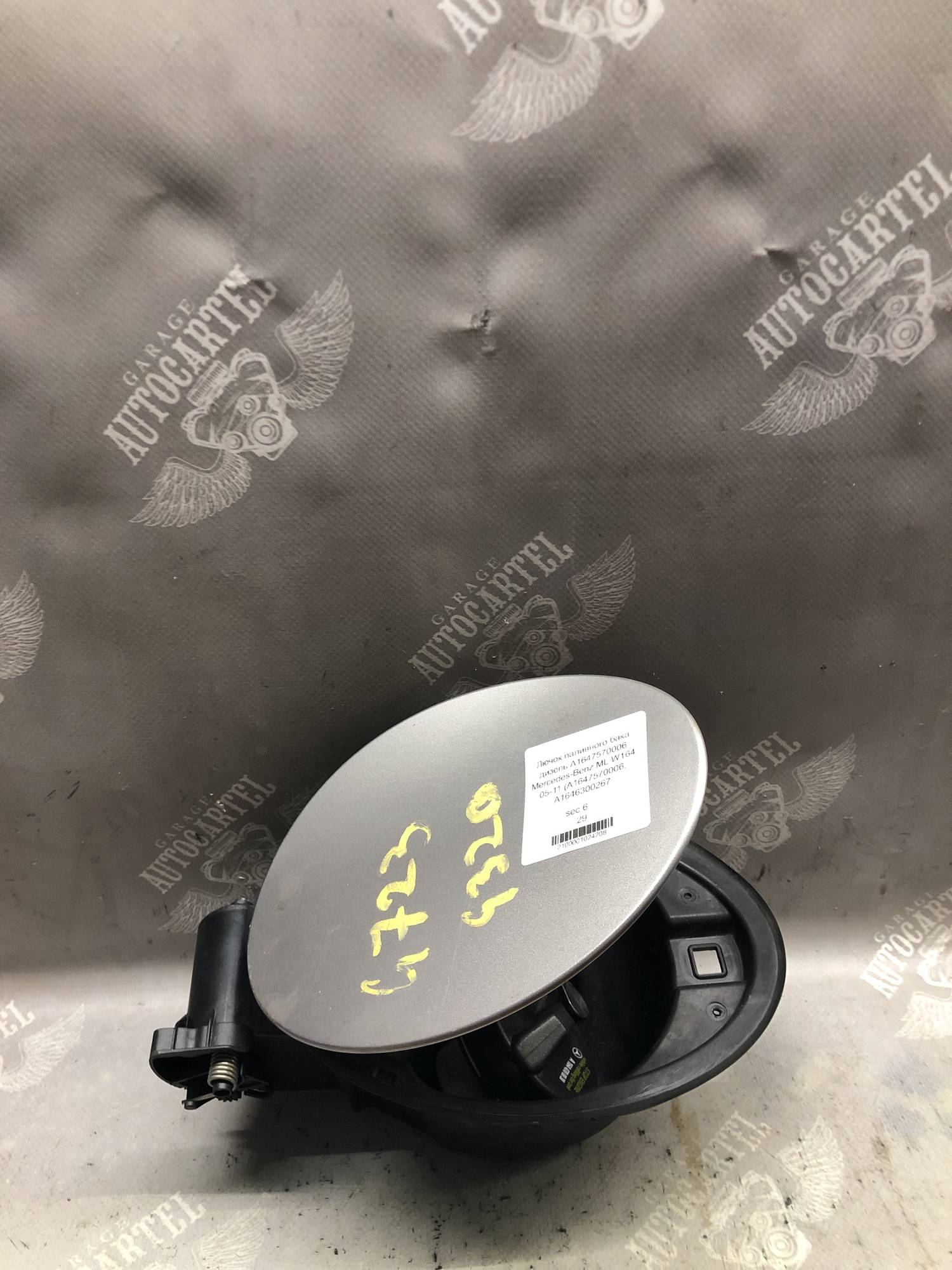 Лючок паливного бака дизель A1647570006 Mercedes-Benz ML W164 05-11 (A1647570006, A1646300267