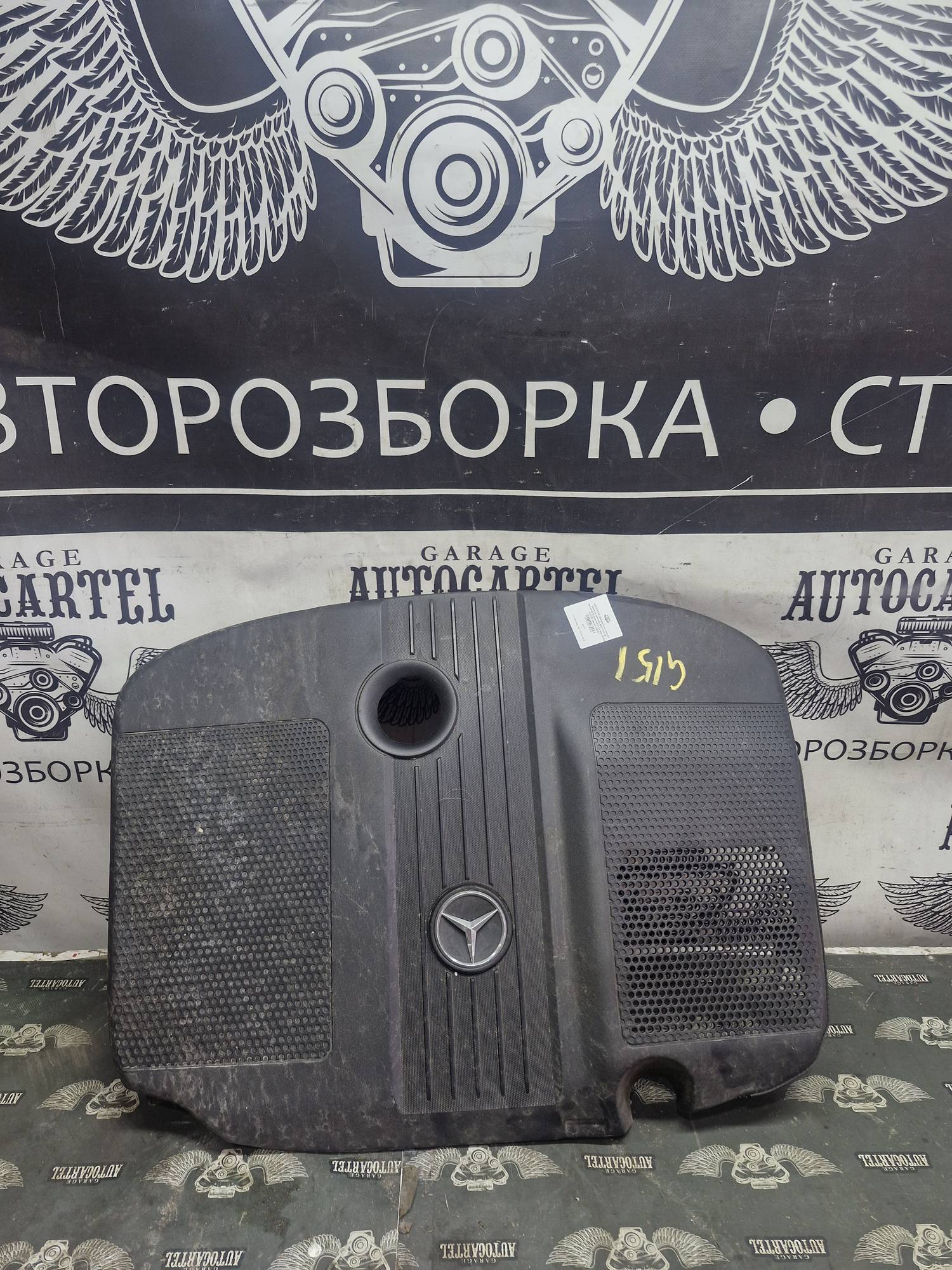 a6510101167 Декоративна кришка двигуна оригінал A6510101167 Mercedes E-class W212 C-class W204 2.2 CDI двигун OM651
