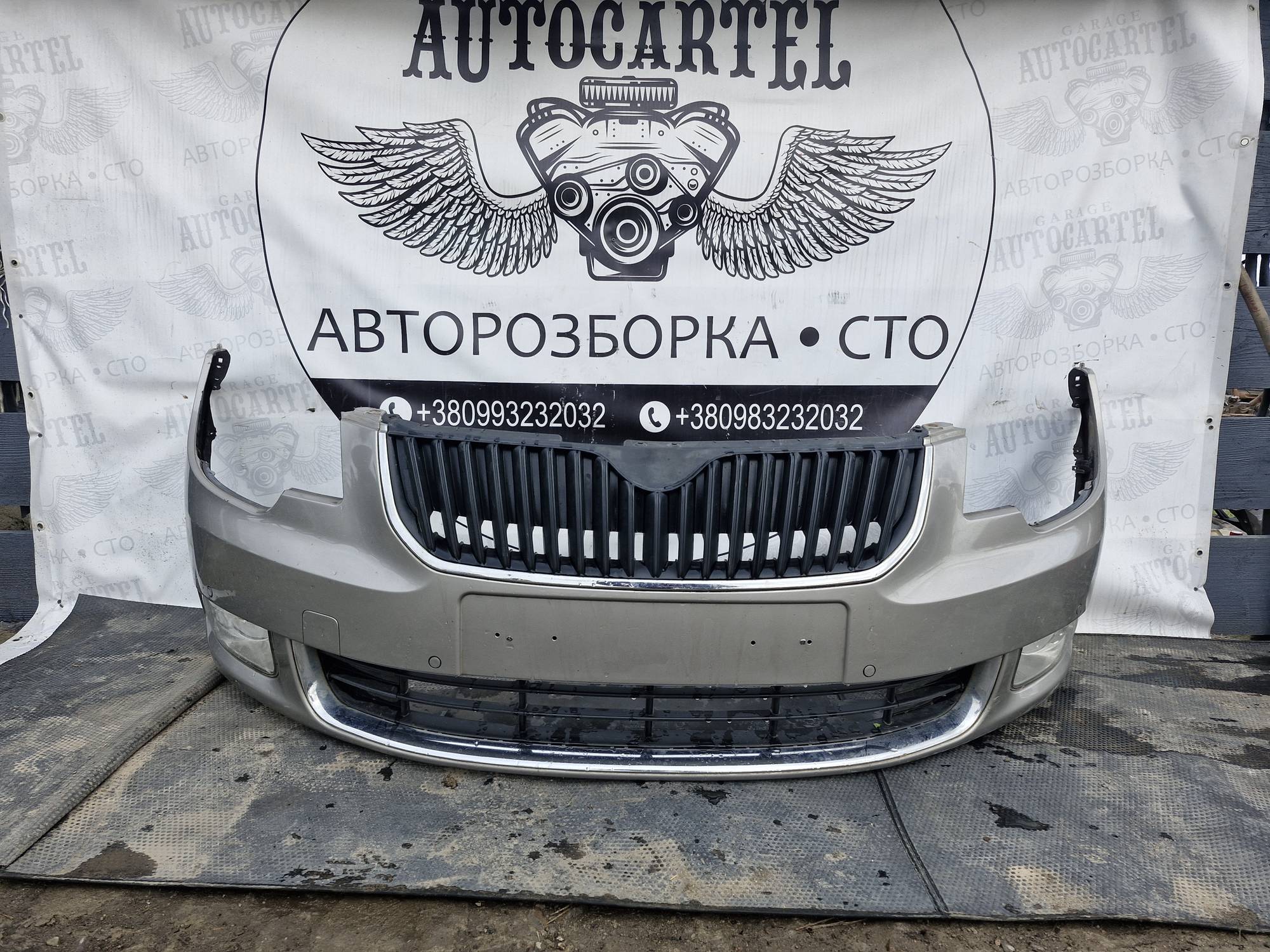Бампер пепередній SkodaSuperb 2 2008-2015 21684623