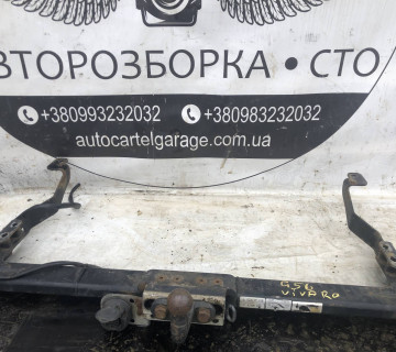 Фаркоп Opel Vivaro 8200271018